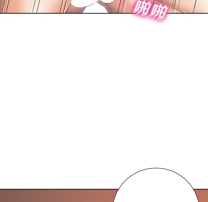 相差一轮第8话