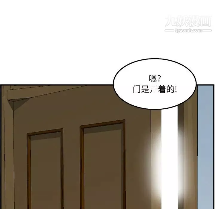 三個男人的女人第3話