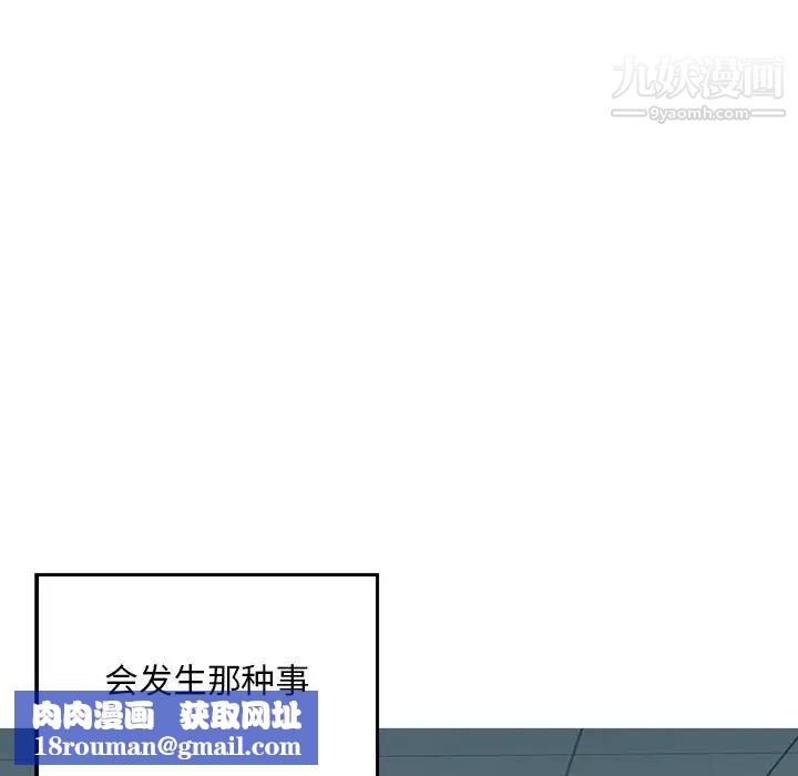 三个男人的女人第3话