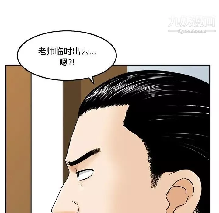 三个男人的女人-第3话 - 图片 55