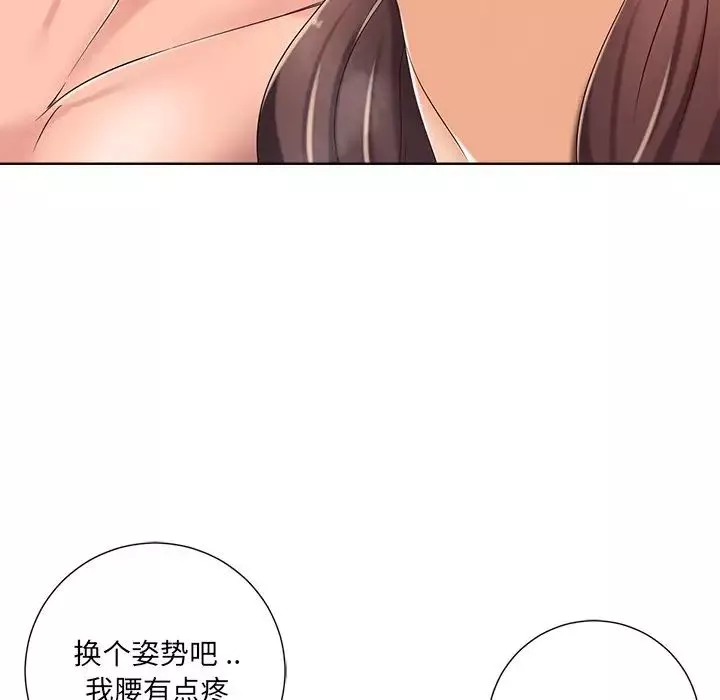 相差一輪第8话