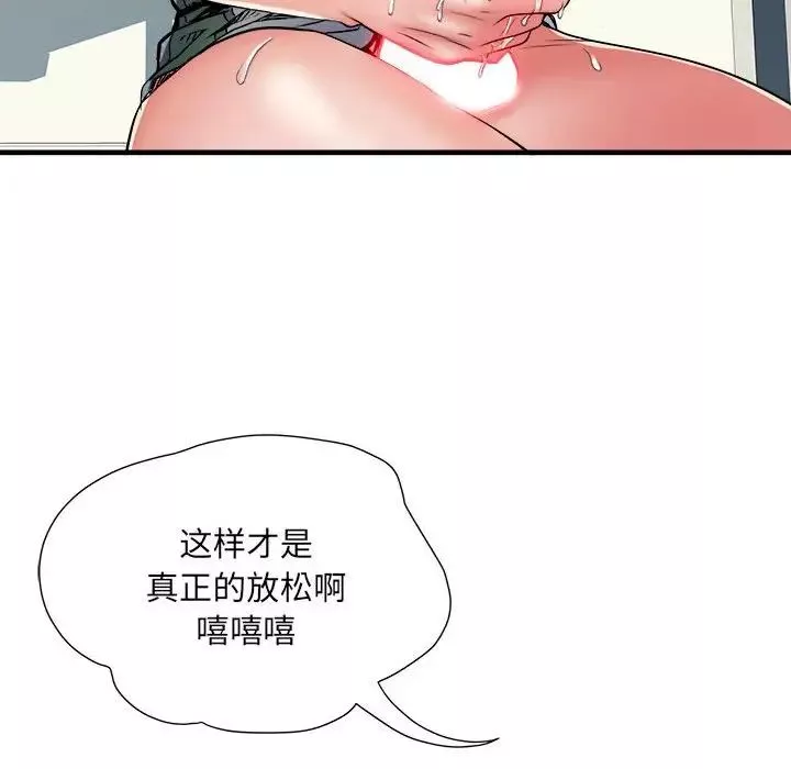 刺激的部队生活第56話