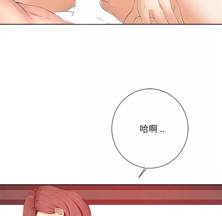 相差一輪第8话