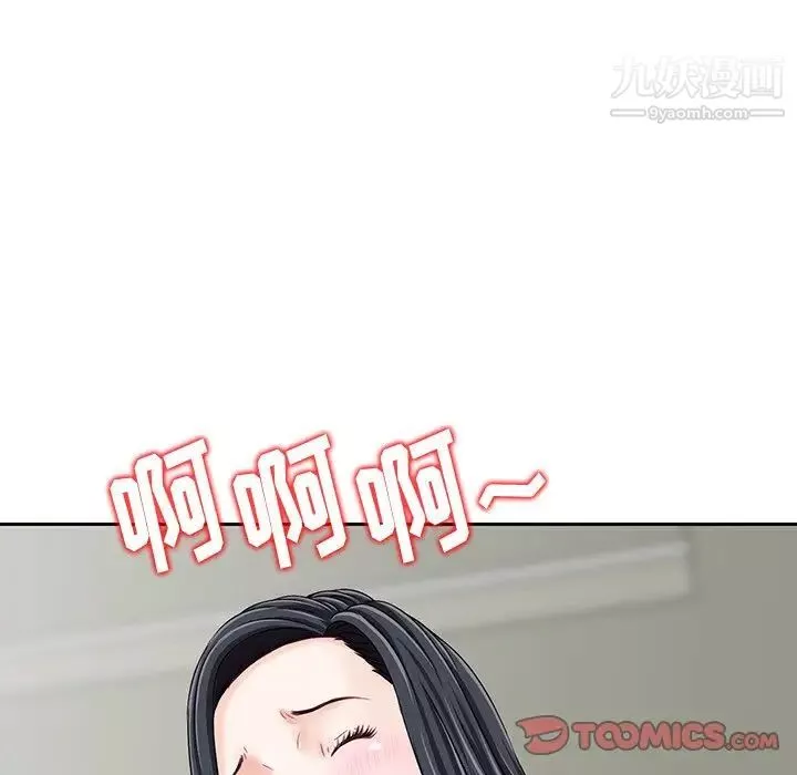 三個男人的女人第3話