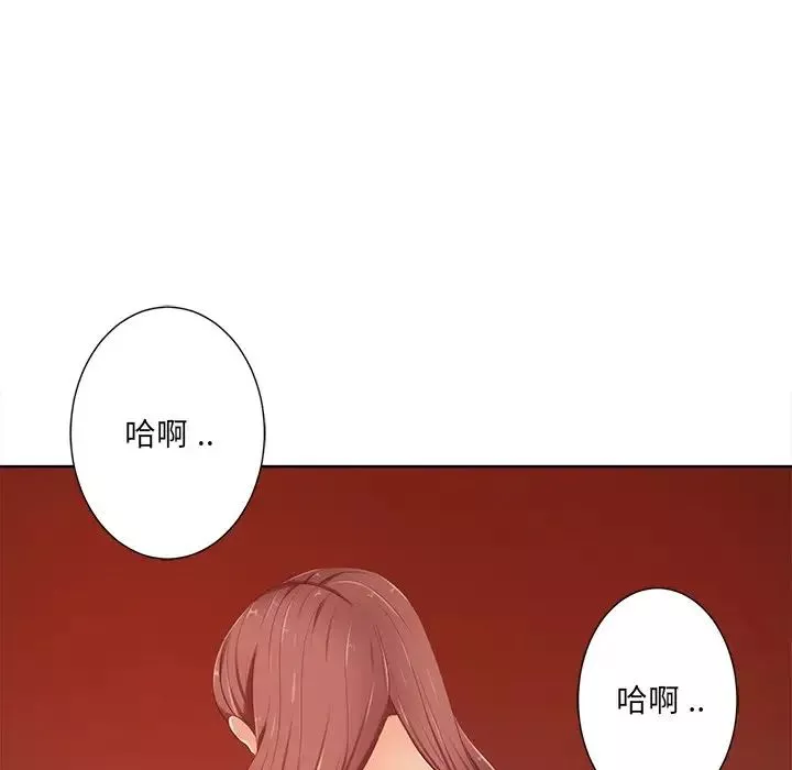 相差一轮-第8话 - 图片 45