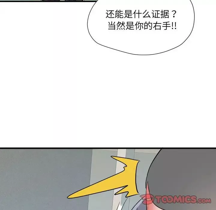 刺激的部队生活第56話