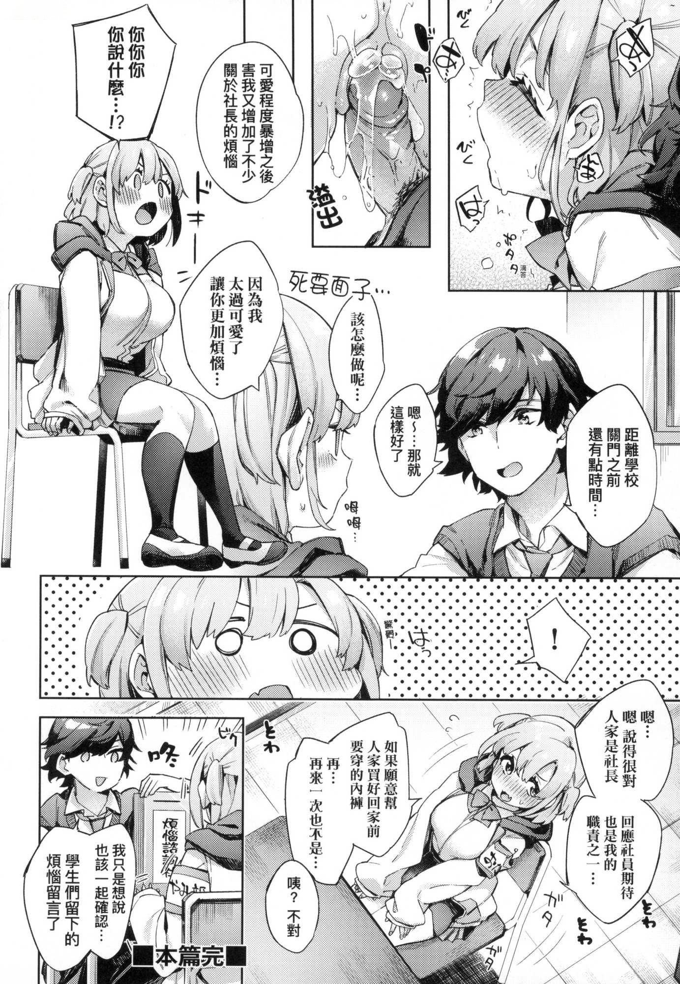えち女子プロフィール｜好色女子秘蜜求爱纪录[中国翻訳][无修正][冬みかん]えち女子プロフィール｜好色女子秘蜜求爱纪录[中国翻訳][无修正]