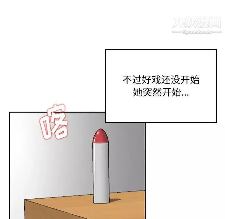 三个男人的女人-第3话 - 图片 69
