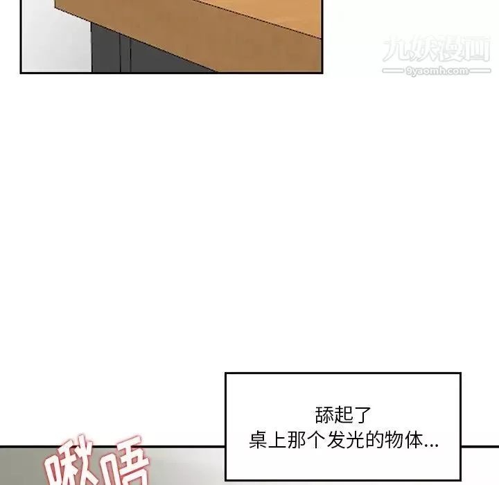 三个男人的女人-第3话 - 图片 70