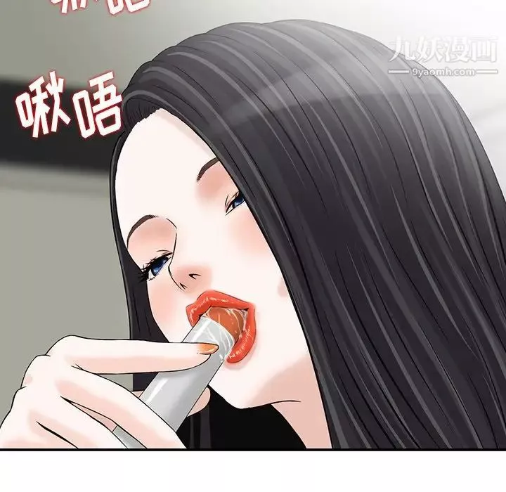 三个男人的女人-第3话 - 图片 71