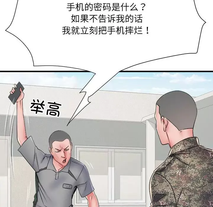 刺激的部队生活-第56话 - 图片 44
