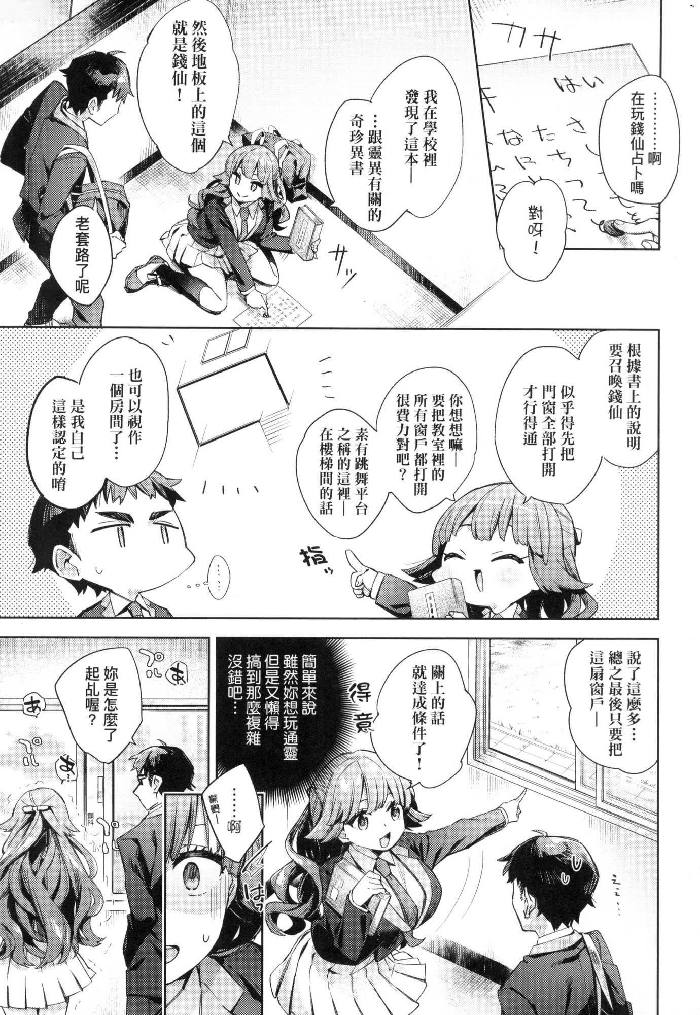 えち女子プロフィール｜好色女子秘蜜求爱纪录[中国翻訳][无修正][冬みかん]えち女子プロフィール｜好色女子秘蜜求爱纪录[中国翻訳][无修正]