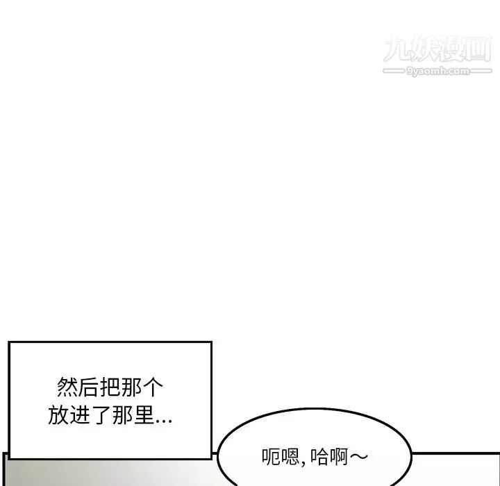三個男人的女人第3話