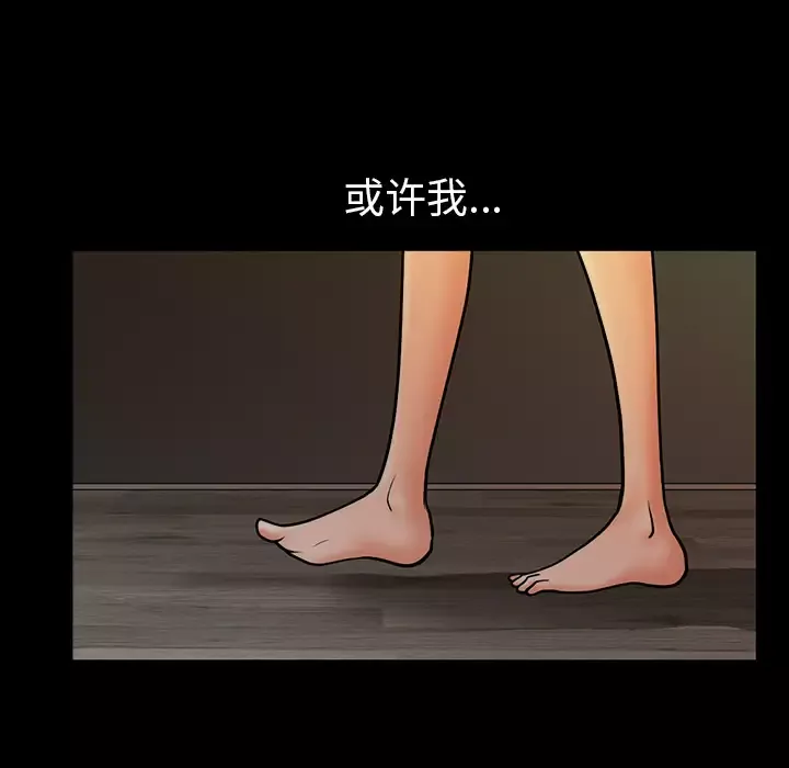 邻居-第23话 - 图片 124