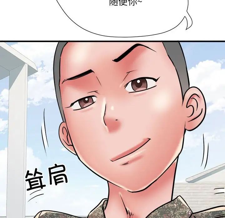 刺激的部队生活第56话