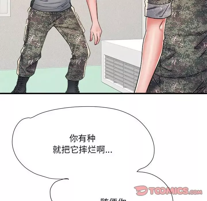 刺激的部队生活第56話