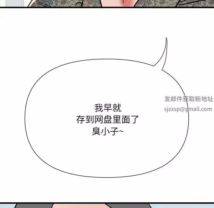 刺激的部队生活第56話