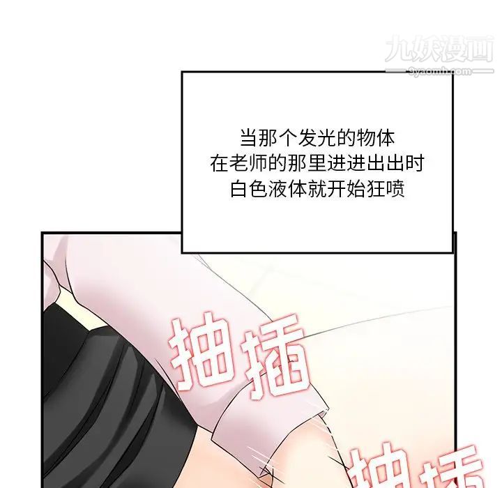 三个男人的女人第3话