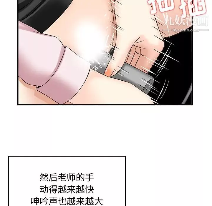 三个男人的女人-第3话 - 图片 77