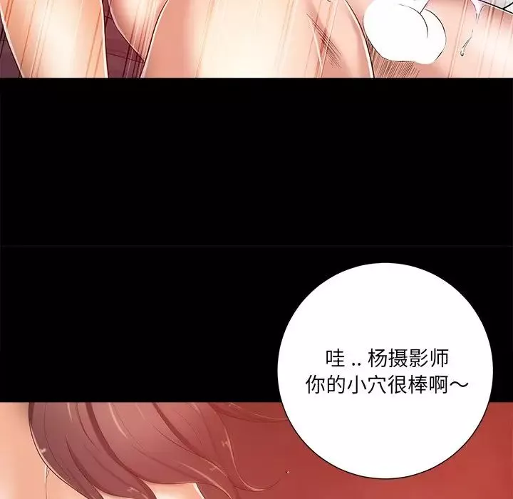 相差一轮-第8话 - 图片 63