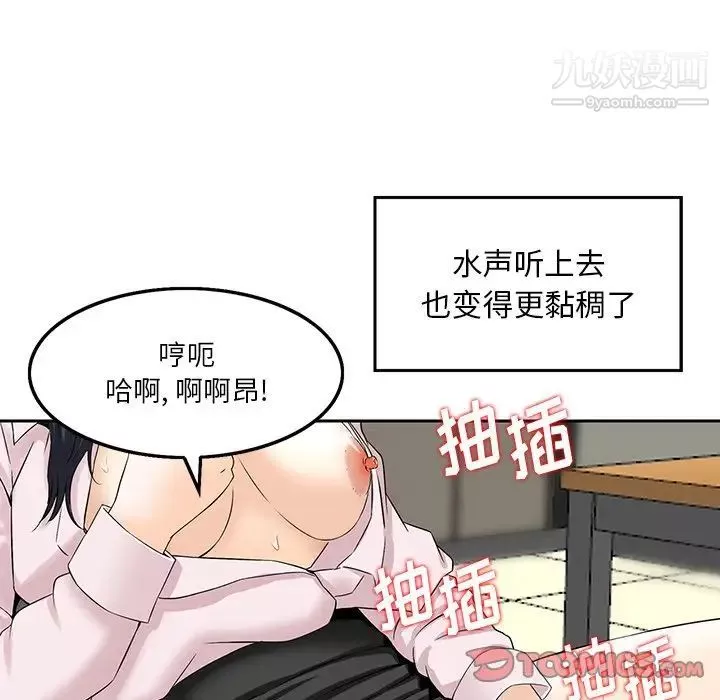 三個男人的女人第3話
