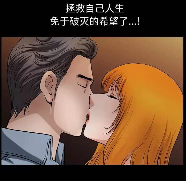 邻居-第23话 - 图片 129