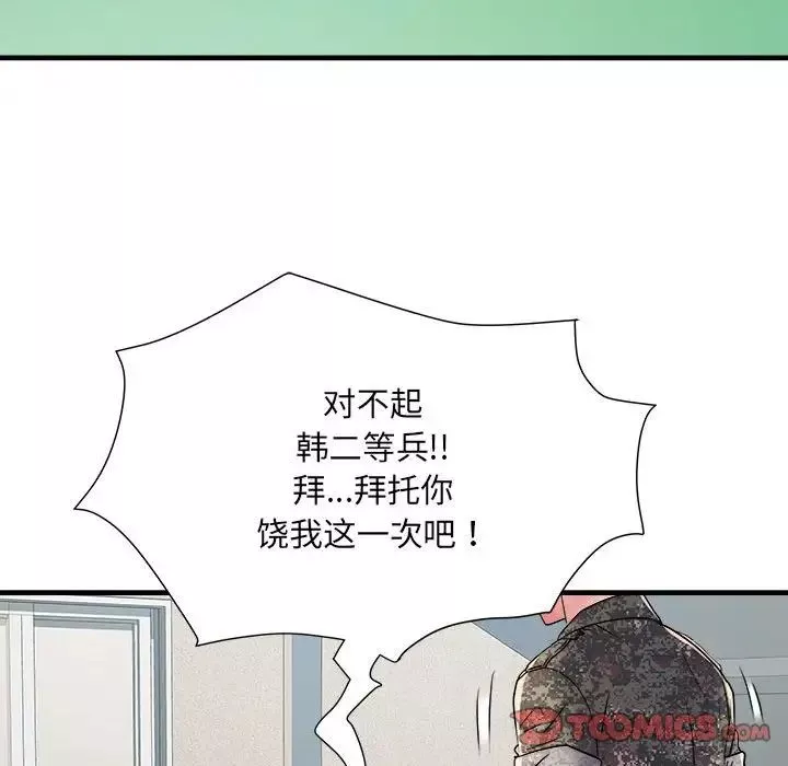 刺激的部队生活第56話