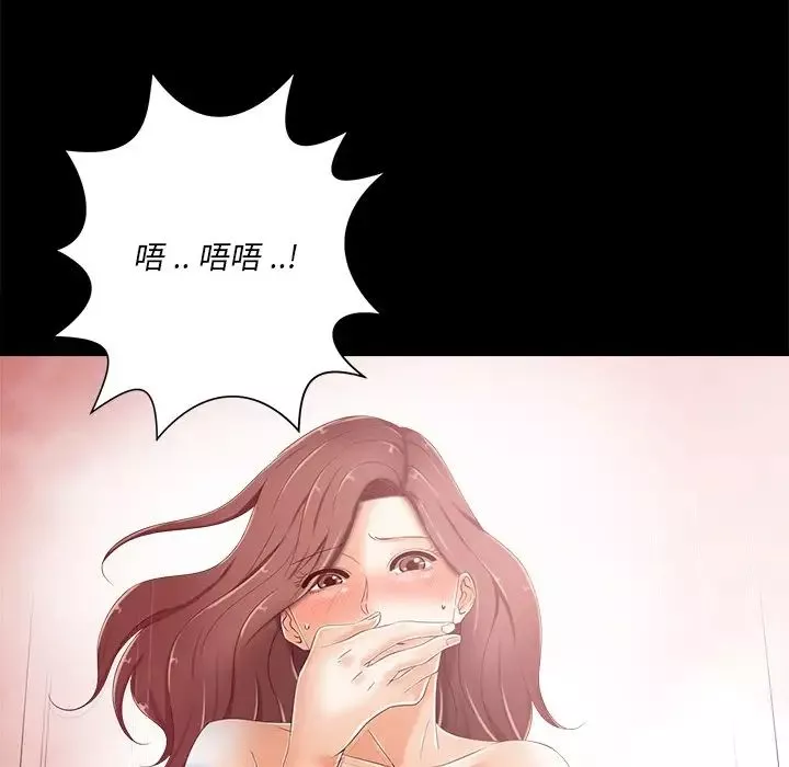 相差一輪第8话