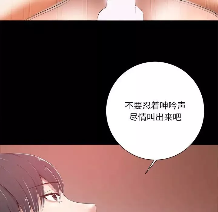 相差一轮-第8话 - 图片 67