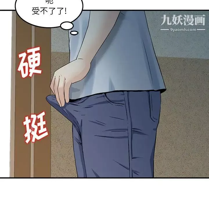 三個男人的女人第3話