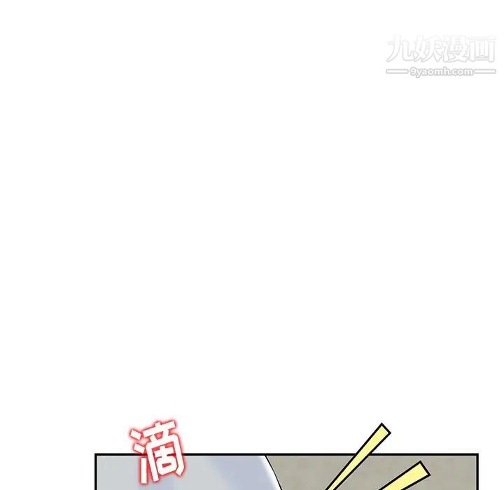 三个男人的女人第3话