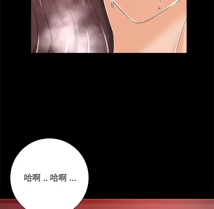 相差一輪第8话