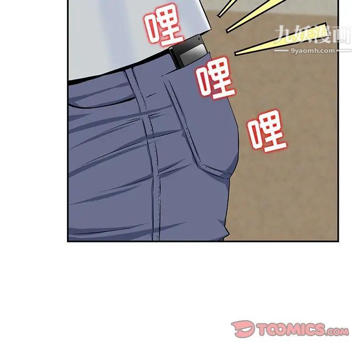 三個男人的女人第3話