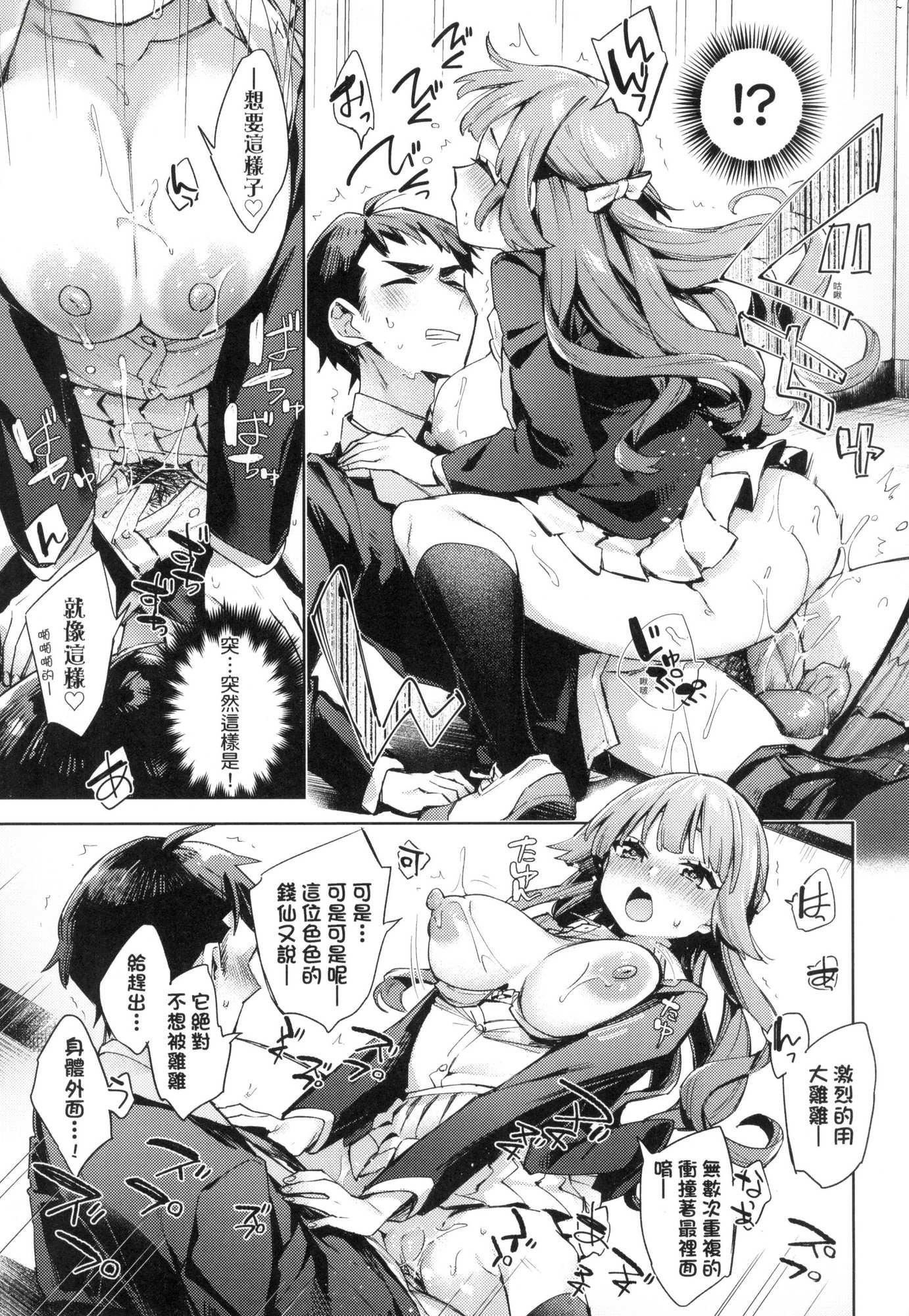 えち女子プロフィール｜好色女子秘蜜求爱纪录[中国翻訳][无修正][冬みかん]えち女子プロフィール｜好色女子秘蜜求爱纪录[中国翻訳][无修正]