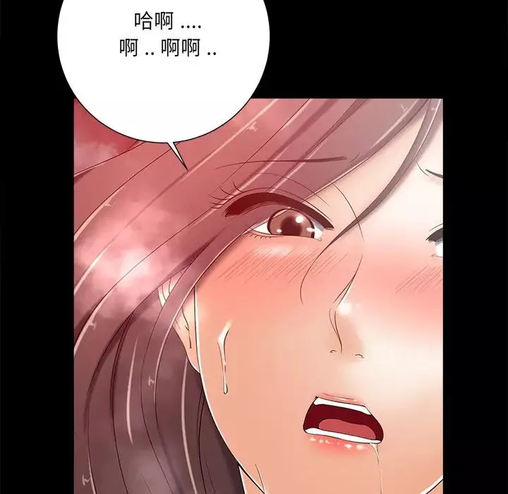 相差一輪第8话