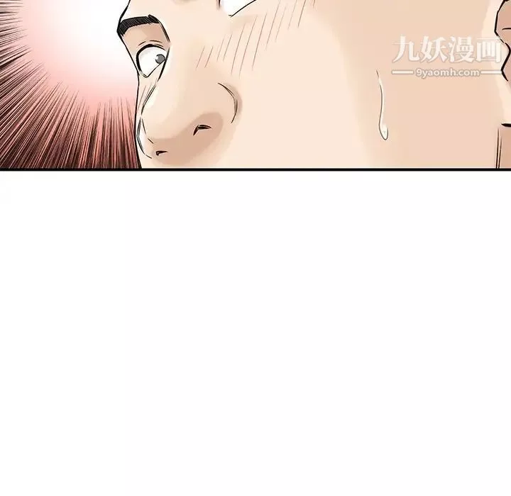 三个男人的女人-第3话 - 图片 88