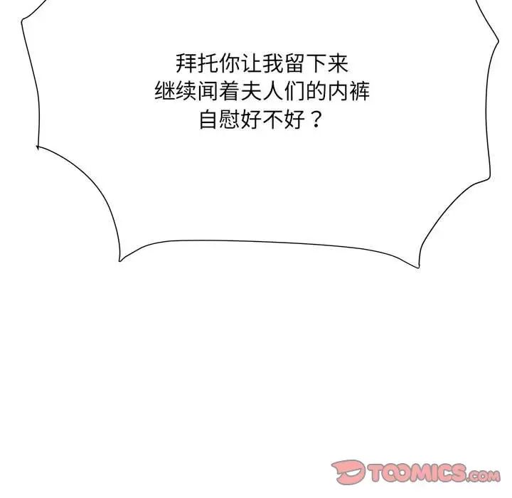 刺激的部队生活第56话