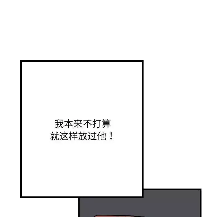 刺激的部队生活第56話