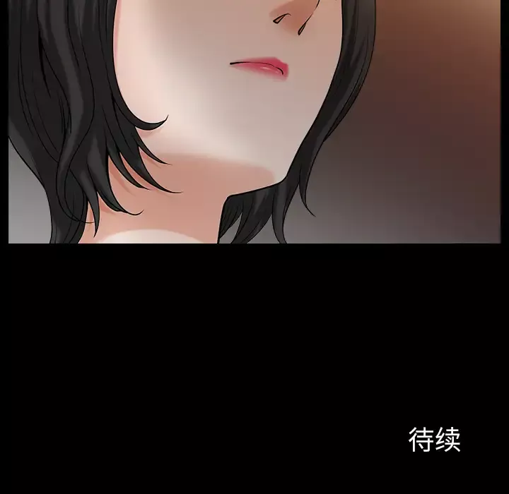 邻居第23话