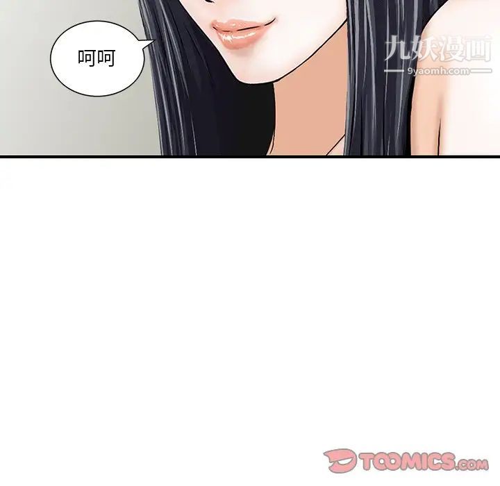 三个男人的女人第3话