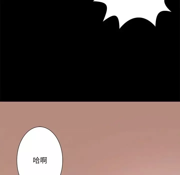 相差一轮-第8话 - 图片 77