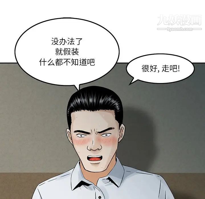 三个男人的女人第3话