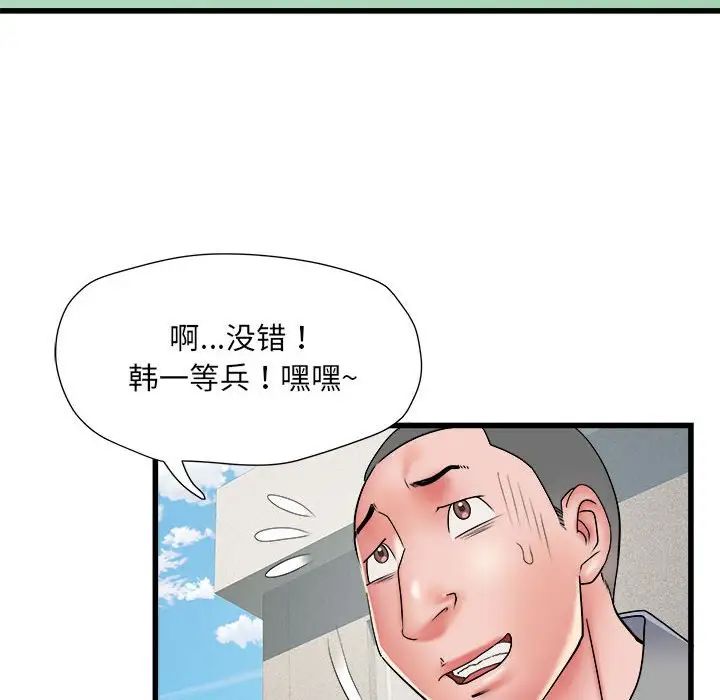 刺激的部队生活第56話