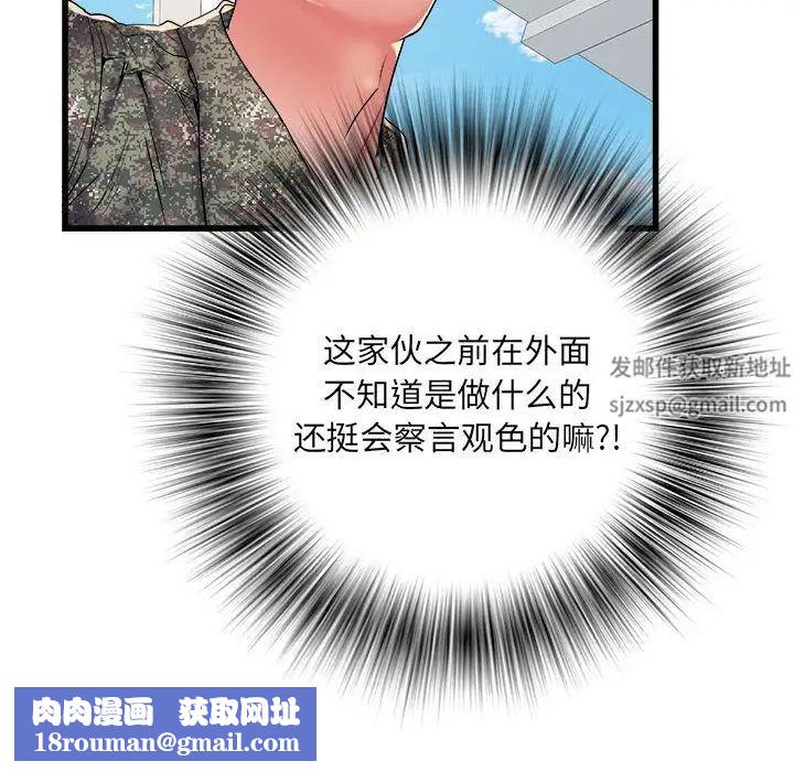 刺激的部队生活第56话