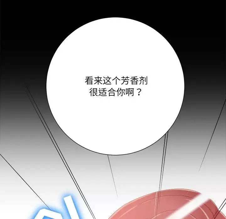 相差一轮-第8话 - 图片 86