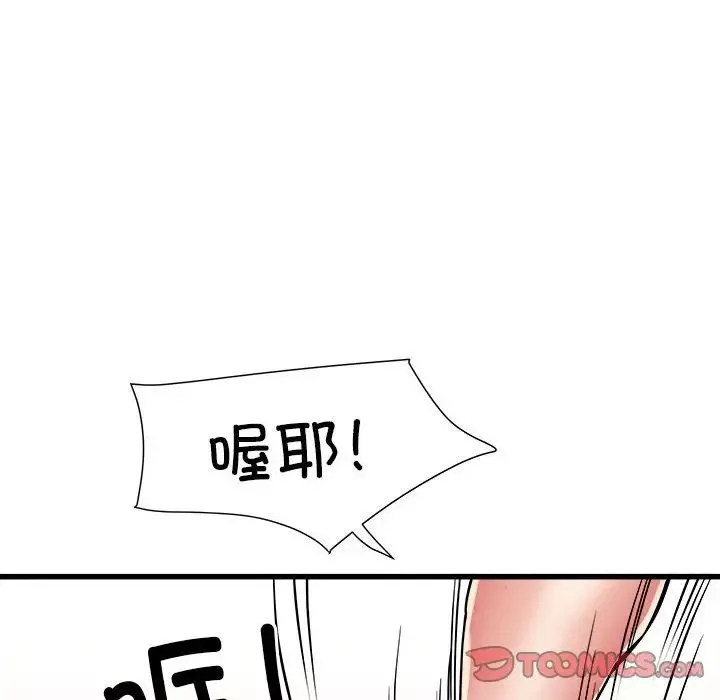 刺激的部队生活第56話