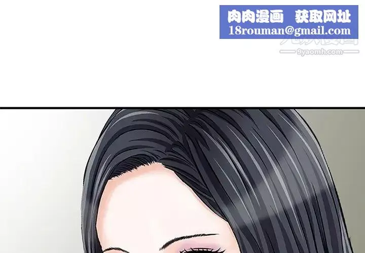 三個男人的女人第4話