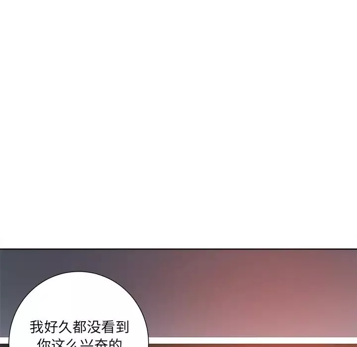 相差一轮-第8话 - 图片 88