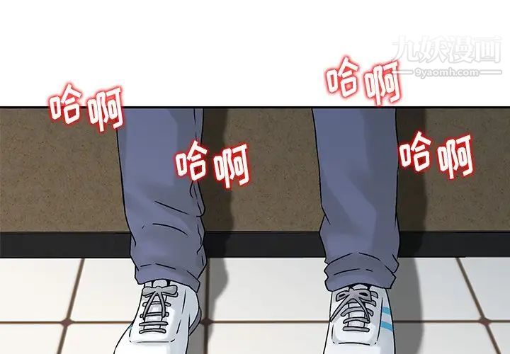 三个男人的女人第4话