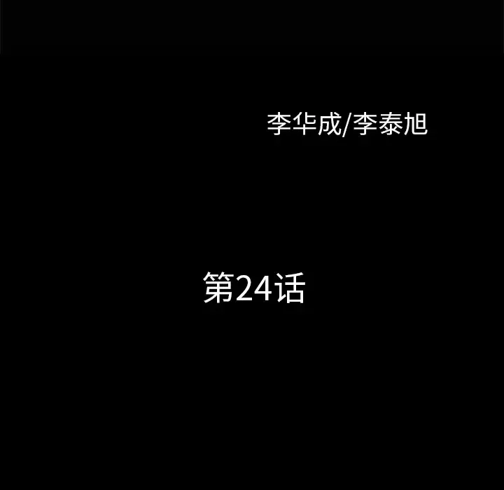 邻居-第24话 - 图片 9